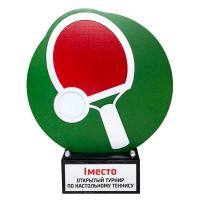 Награда DR 01023 настольный теннис (дерево, металл) H-23 см