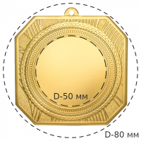 Медаль MZ 91-90/G (80х80 мм, D-50 мм, s-3 мм)