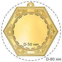 Медаль MZ 90-80/G (D-80 мм, D-50 мм, s-3 мм)