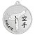 Медаль MZP 573-55/S карате (D-55мм, s-2 мм)